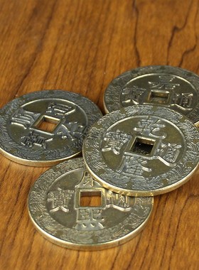 6cm黄铜花纹龙凤五帝钱纯铜压门钱镇库钱过门钱大号古币铜钱仿古