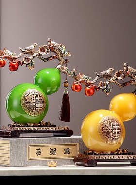 新中式仿玉葫芦家居摆件客厅酒柜电视柜装饰礼品开业乔迁搬家礼物