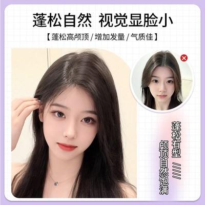 假发片女头顶蓬松增发量垫发根无痕高颅顶真发垫发片隐形补发神器