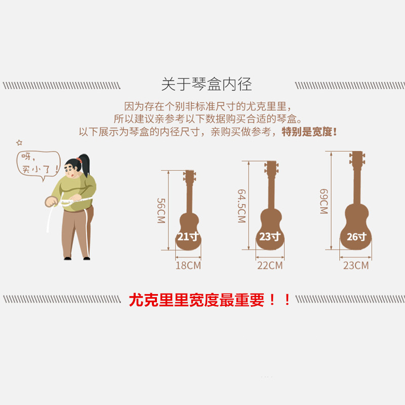 尤克里里琴包琴盒 21 23 26寸乌克丽丽小吉他琴箱加厚双肩可背