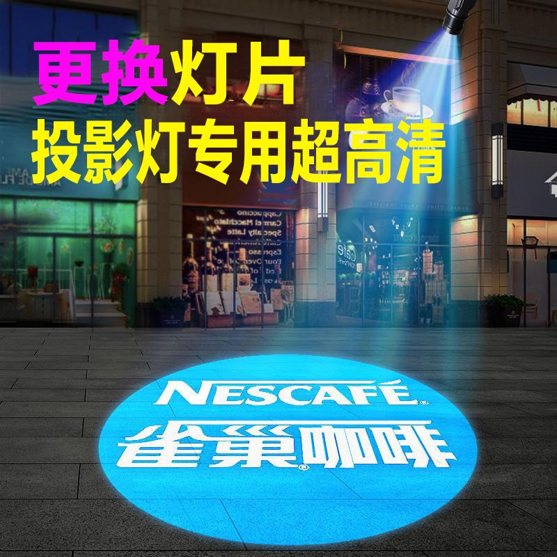 投影灯片定制图案投影灯图案射灯广告投影射灯logo图案灯文字射灯