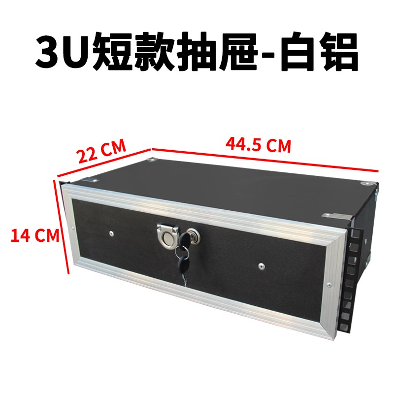 2U/3U木质机柜抽屉带锁带话筒保护棉2支无线麦克风收纳航空箱配件