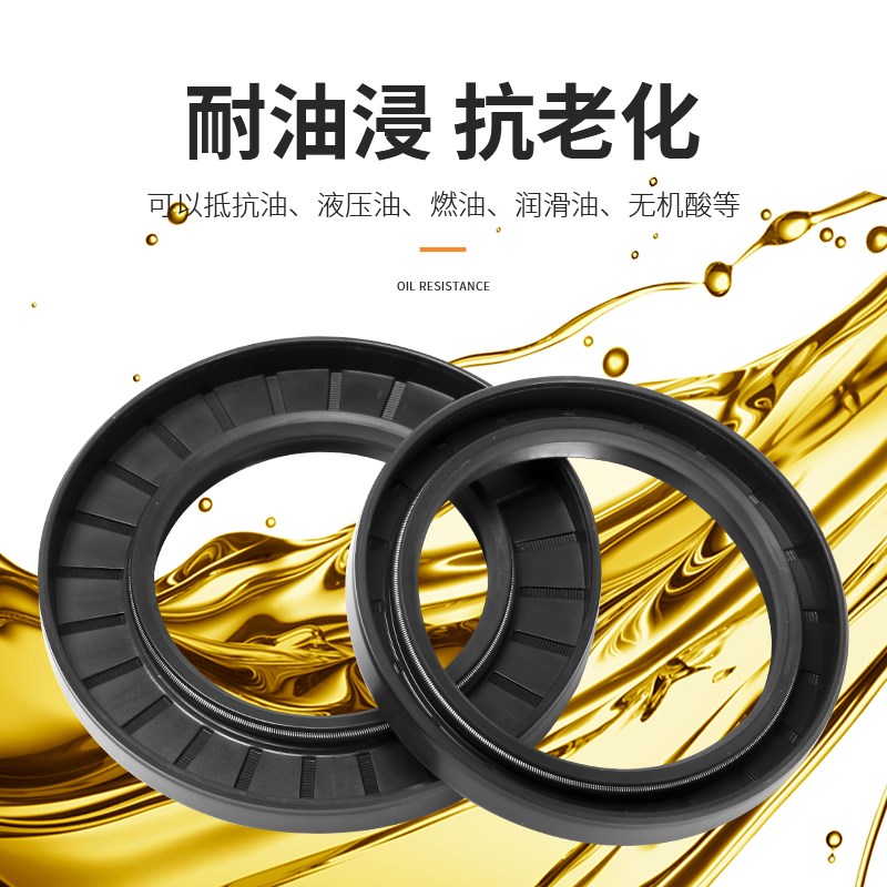 NQK TC骨架油封50*85/90/91/92/95*8/9/10/12/13 机械器件