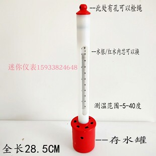 海水温度计内芯 水银/红水内标温度表 表层水温计养殖水底 WQG-17