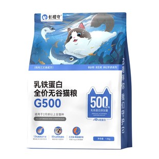 长相守全价全期膨化粮乳铁蛋白猫粮幼猫成猫专用冻干猫主食增肥