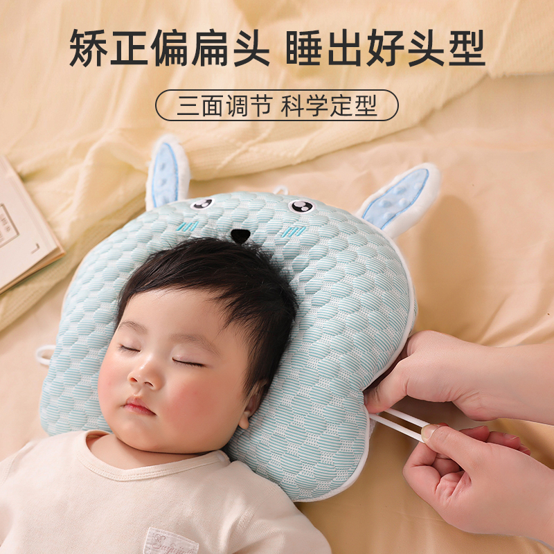 婴儿定型枕头新生0到6个月以上-1岁纠正防偏头宝宝头型矫正四季用