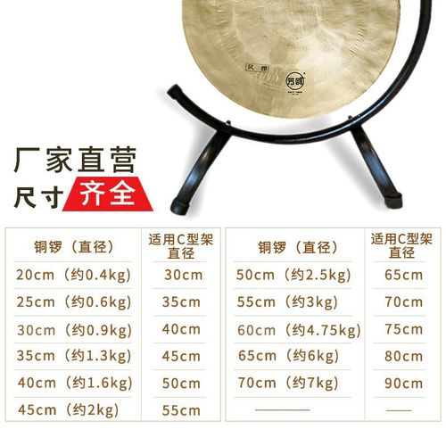 芳鸥风锣铜锣民族打击乐器戏曲开业庆典活动开业大小锣 配C型锣架