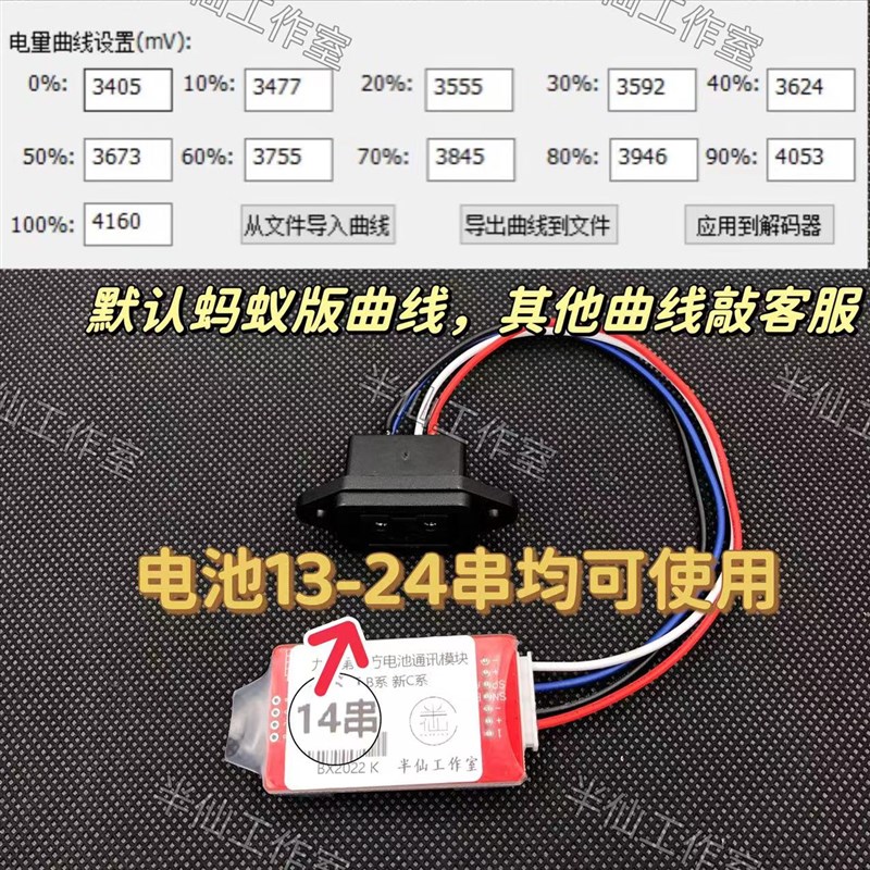 适用机械师MMAX110P C90 F90三方电池通讯模块带母座款