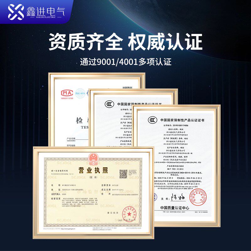 智能电容补偿柜配电柜谐波电坑柜复合开关柜农网JP无功补偿控制柜