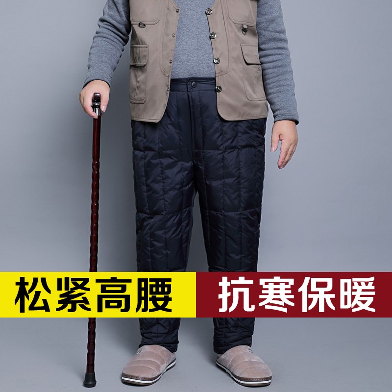 老人羽绒裤男松紧高腰直筒大码爸爸保暖裤中老年男裤爷爷加厚棉裤