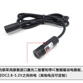 12V 24V点状激光头机械设备用点光源激光器镭射模组DANGER定位灯