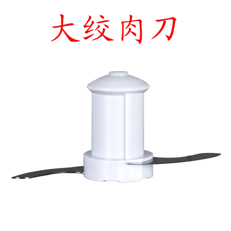 金雄福凌多功能搅拌料理机绞肉杯搅肉碎肉大刀片刀头刀盘通用配件