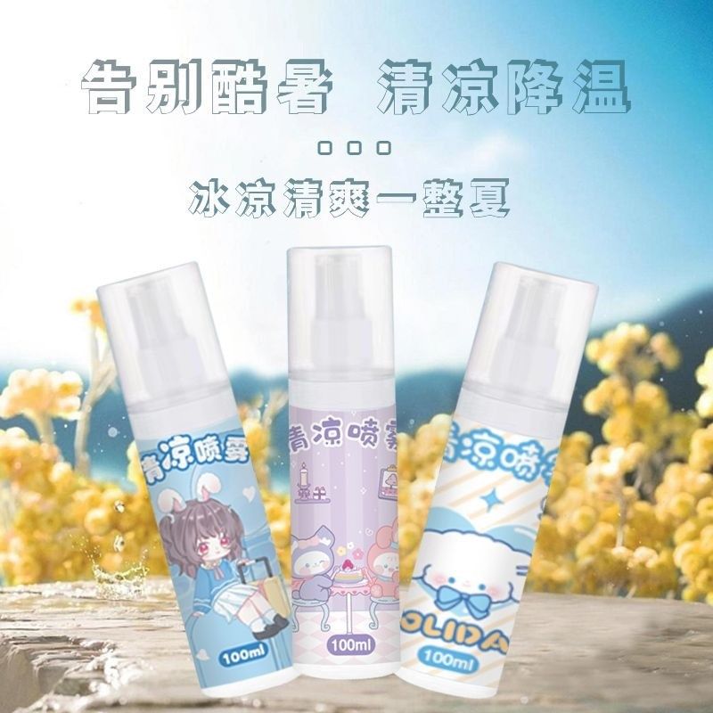 降温喷雾夏季内迅速制冷神器干冰家车用瞬间空气快速车载喷剂清凉