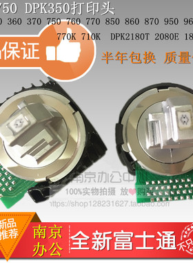 全新富士通DPK1080H DPK1680 DPK1786T DPK1788K打印头 针头机头