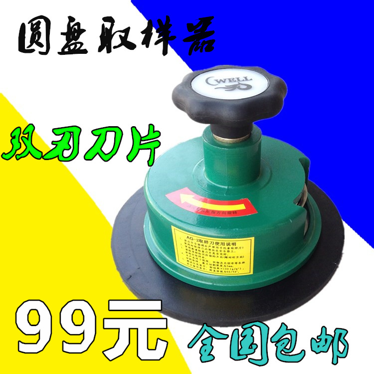 取样刀 克重仪圆盘取样器 圆盘取样刀刻盘 取样刀码布送皮垫
