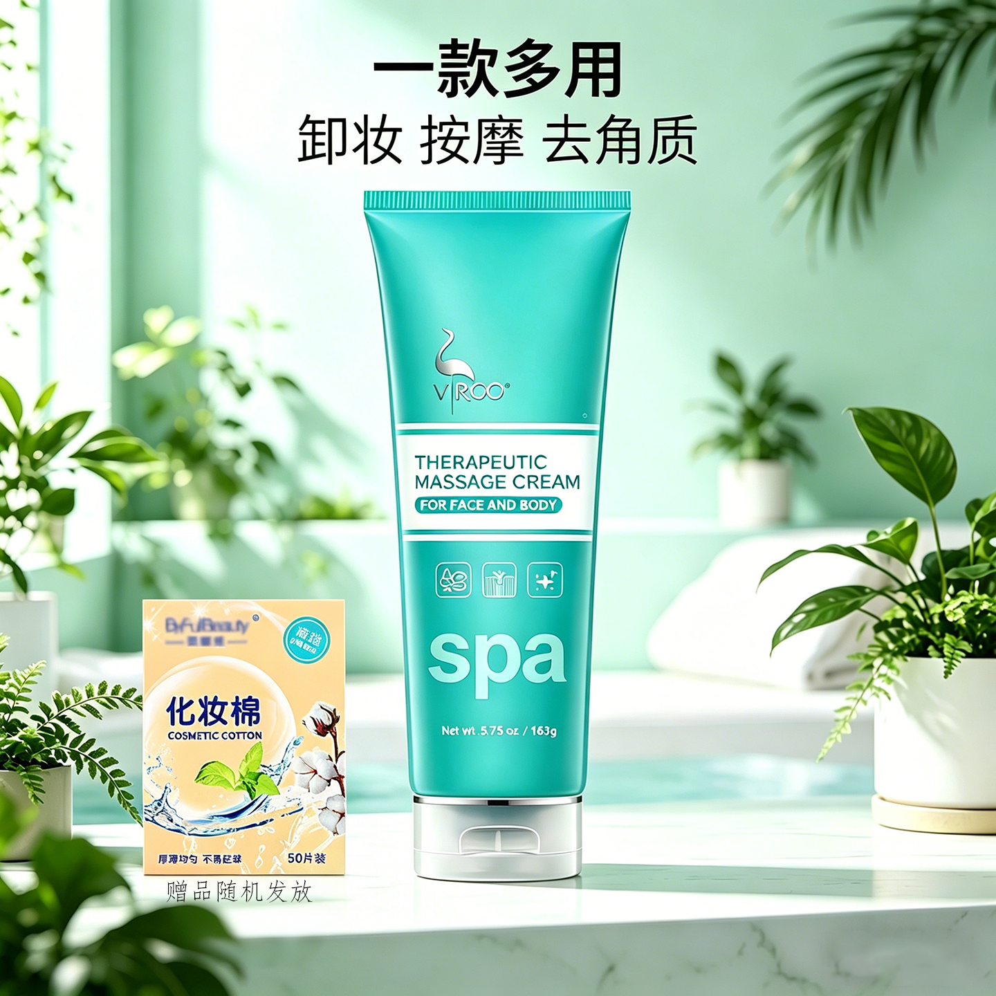薇碧净颜舒活按摩霜面部按摩膏提亮肤色温和护肤163g卸妆干净正品