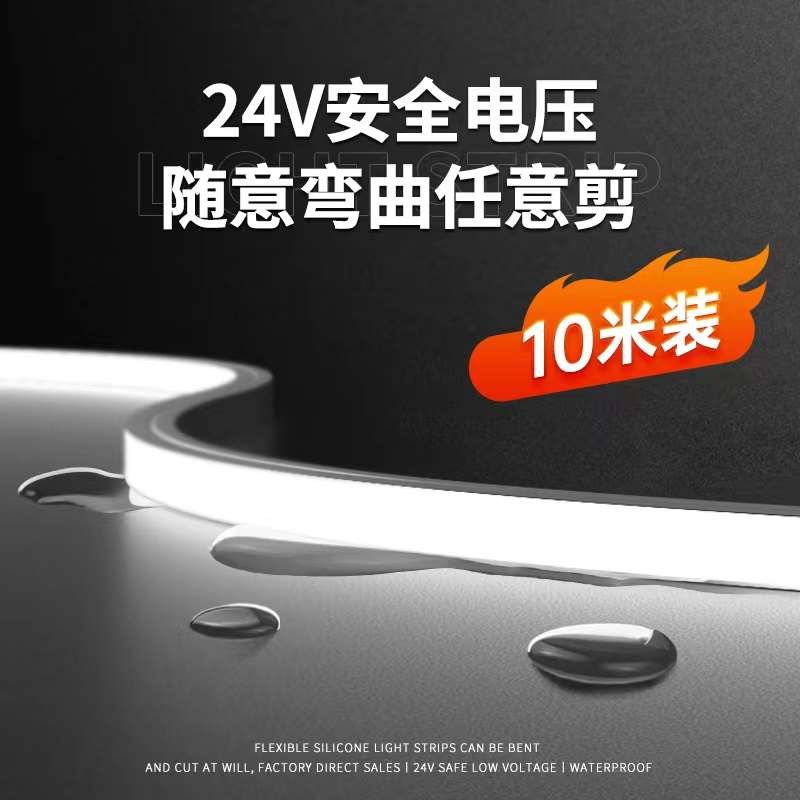 led柔性硅胶软灯带12v2w4低压灯条防水嵌入式线形灯带灯槽客厅吊