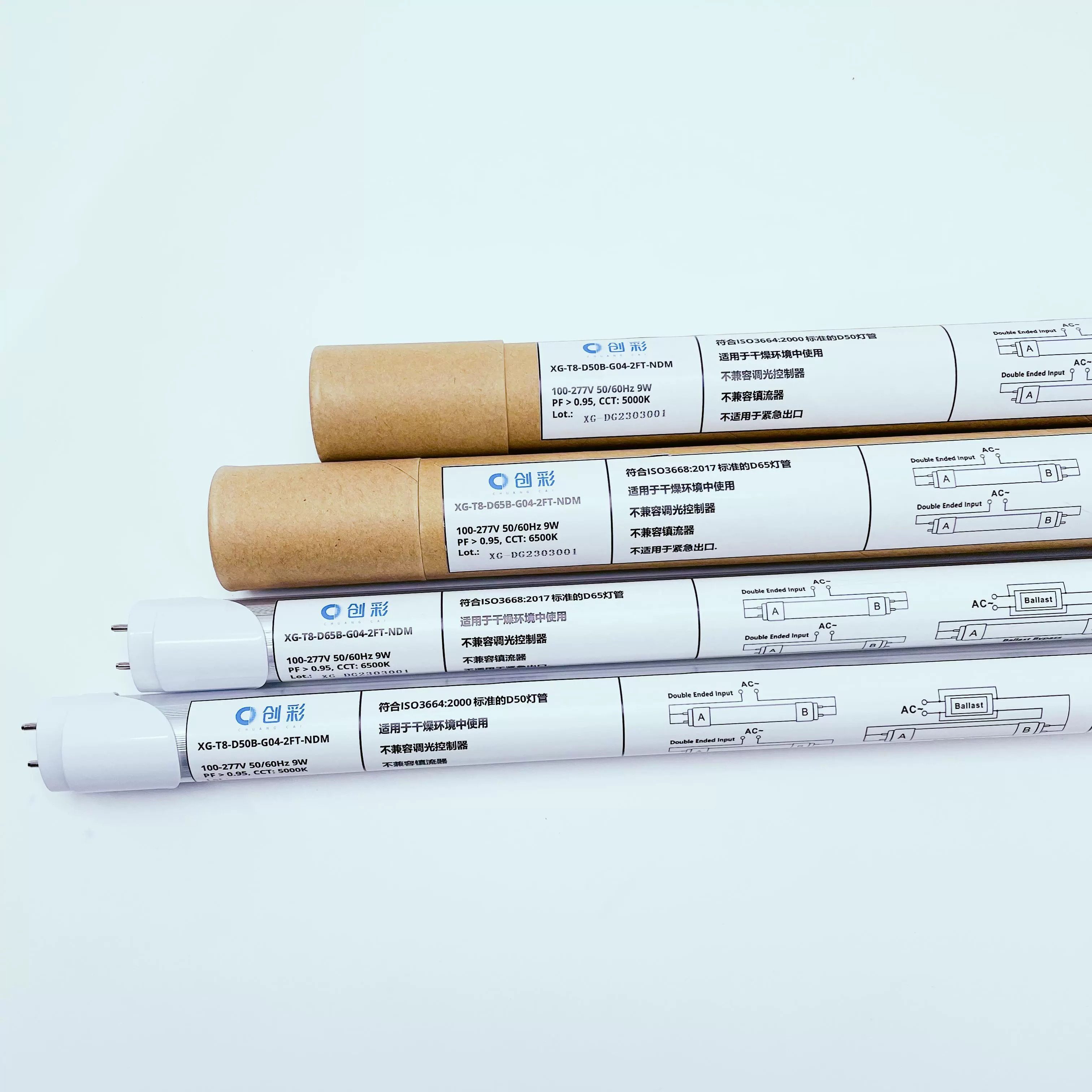 创彩LED标准光色D65/D50对色灯管印刷机看N色台光源模拟日光高显