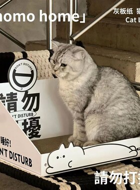 请勿打扰半封闭猫抓板不掉屑超大号猫爪板猫躺椅一体耐抓保护沙发
