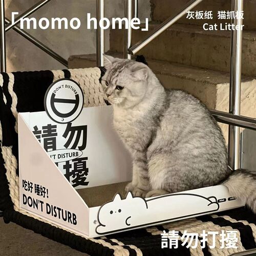 请勿打扰半封闭猫抓板不掉屑超大号猫爪板猫躺椅一体耐抓保护沙发