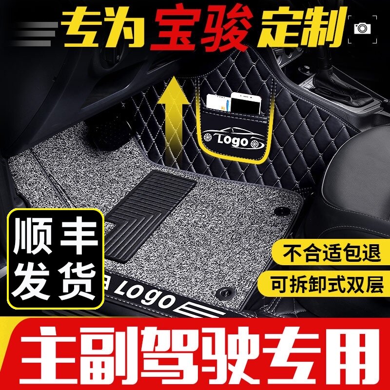 宝骏主副驾驶730脚垫560单个510汽车310 530 360专用310w单片后排图片