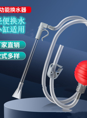 鱼缸换水器吸便器虹吸管抽水器吸鱼粪软管清洁清洗排水工具蓝色