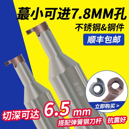 切槽刀片数控切槽刀杆小孔大切深切断刀割刀刀粒切断刀逗号槽刀片