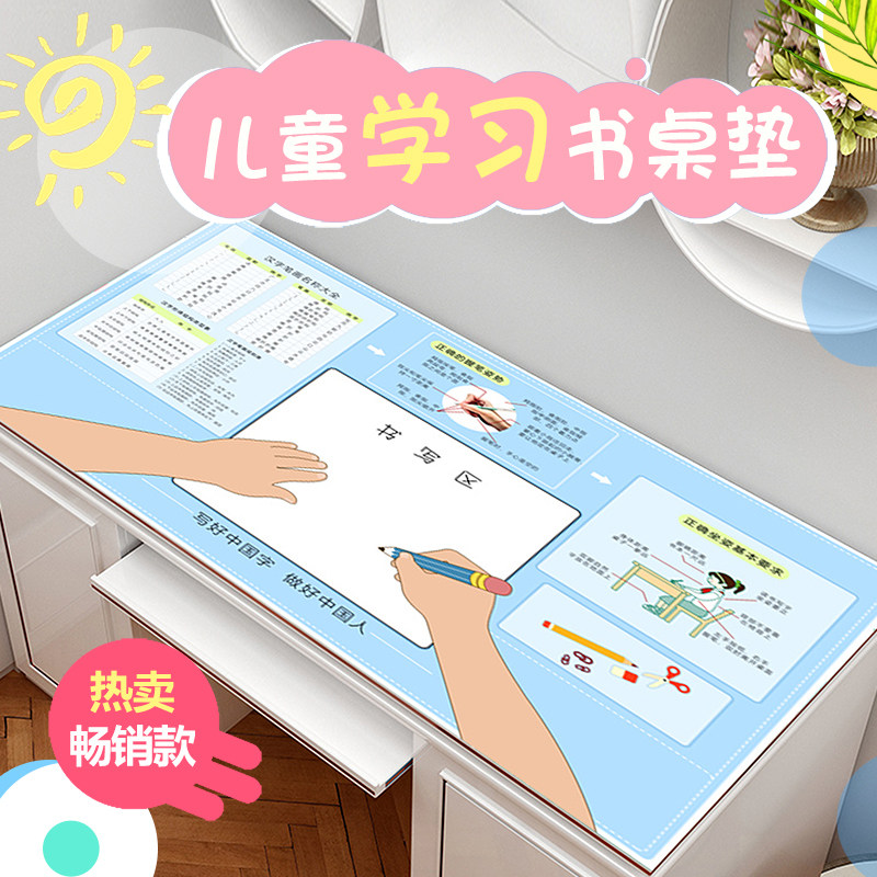 儿童小学生课桌学习作业书桌垫写字台PVC桌布宿舍电脑桌防水桌布