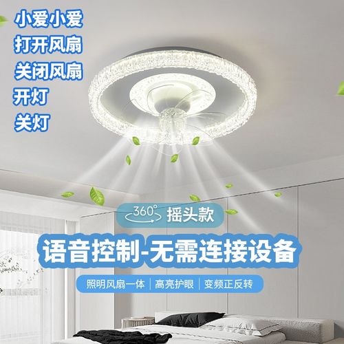 2025新款风扇灯360度摇头智能小爱离线语音卧室简约吸顶风扇灯具