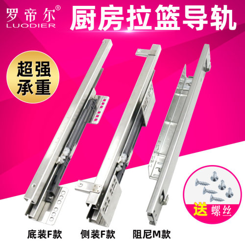 不锈钢拉篮轨道橱柜厨房侧装托底滑道C40cm阻尼滚珠三节轨抽屉滑
