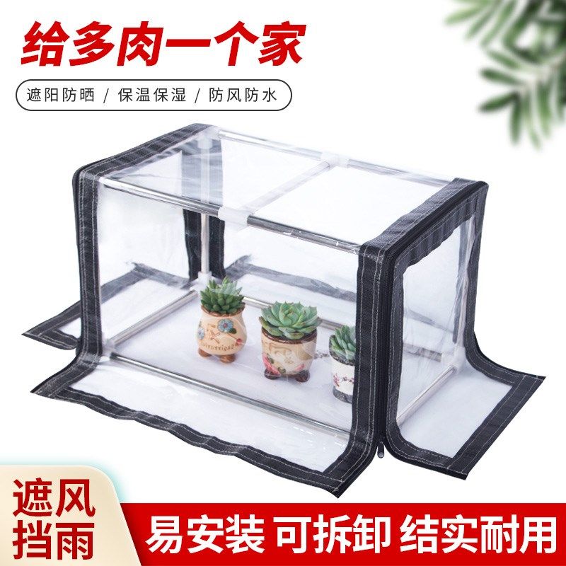 多肉防雨棚防晒多肉遮阳棚绿植物花卉保温棚暖房花房宠物房宠物房,鲜花速递/花卉仿真/绿植园艺,其它园艺用品,淘宝优惠券,粉丝福利购,淘宝优惠卷