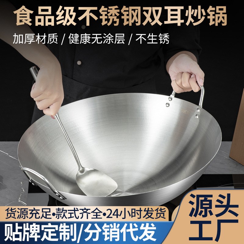 无磁不锈钢双耳锅家用炒锅酒店用锅食堂用锅不生锈加厚多功能炒锅