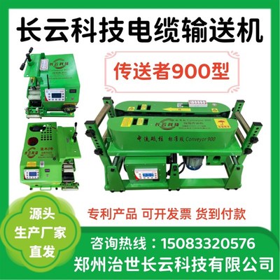 长云科技电缆输送机桥架敷设机y遥控联控电动绞磨机光缆牵引机拉