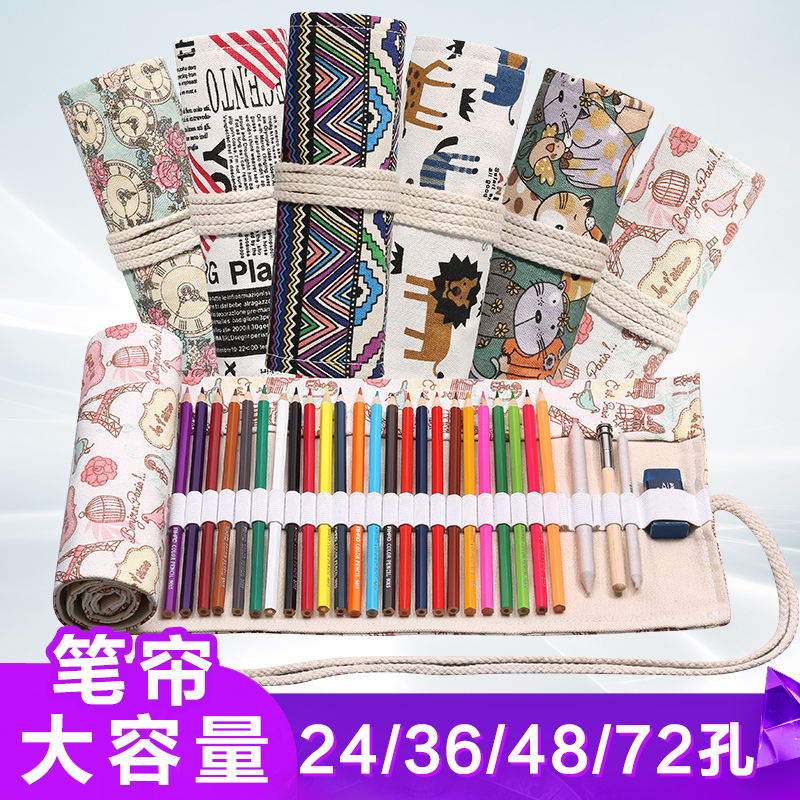 帆布笔帘卷式笔袋24支36支48孔7D2孔彩铅美术绘画专用画笔收纳包