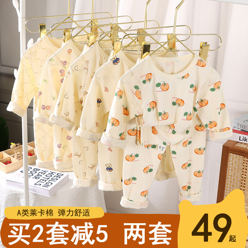 儿童家居服秋衣卫生裤男童女宝宝内衣套装一岁小孩睡衣薄款棉春秋