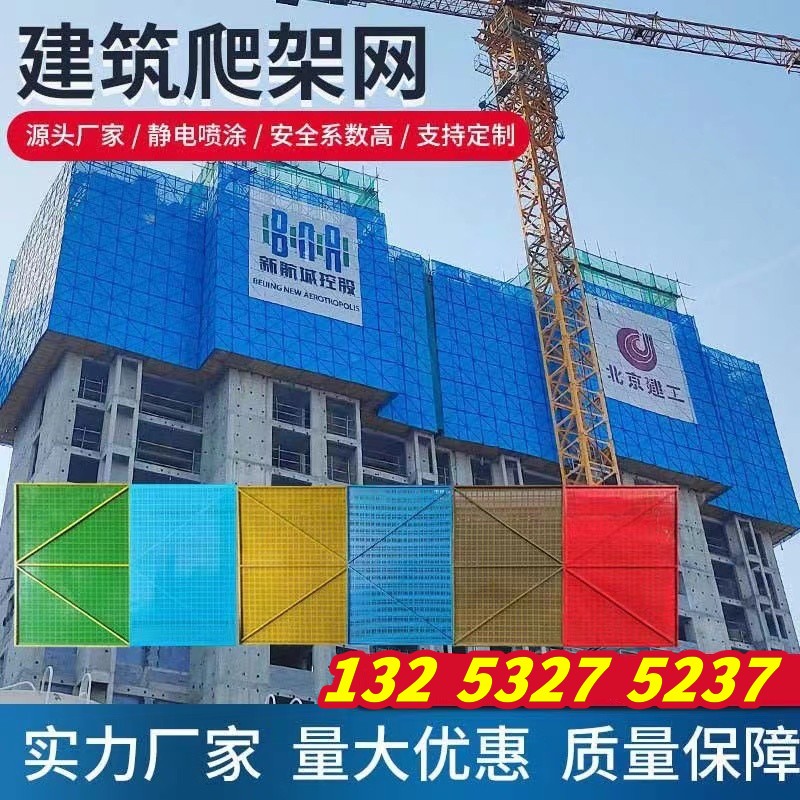 建筑工地爬架网i户外钢板网外架钢制防护网安全防护网片米字型定
