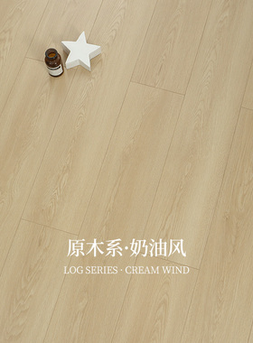 12mm暖色橡木纹日式奶油风原木色浅灰色环保耐磨强化复合木质地板