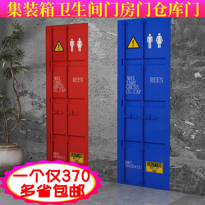 工业风铁艺集装箱门餐厅洗手间酒吧仓库厕所卫生间储物包厢间大门,全屋定制,卫生间门/厕所门,淘宝优惠券,粉丝福利购,淘宝优惠卷
