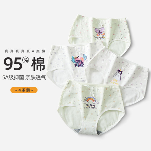 胖女孩收腹高腰内裤大童发育期少女抗菌纯棉高初中学生三角裤13岁