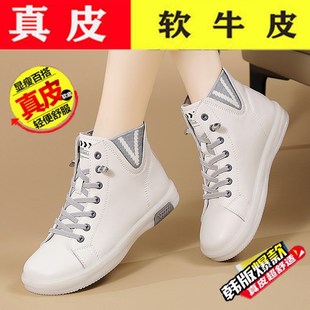 真皮小白鞋女款秋季202s4年新款轻便短靴百搭平底休闲板鞋高帮鞋