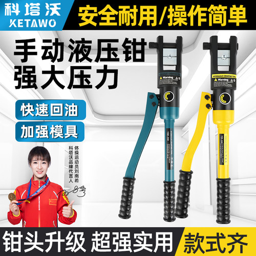 小型手动液压钳铜铝鼻子液压压线钳电工专用接线端子压接钳端子钳