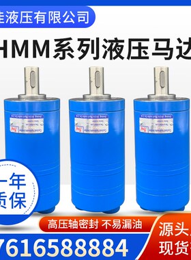 液压摆线马d达OMM8/20/32/40/50  151G扫地车微型高转速油马达小