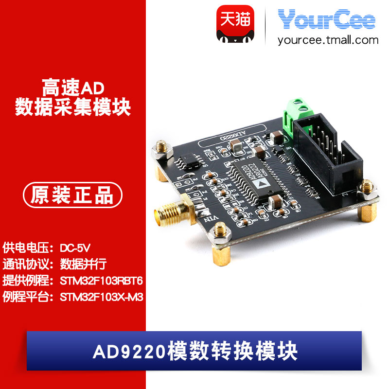 AD9220模数转换模块速AxD数据采集模块12位  数字模块驱动板