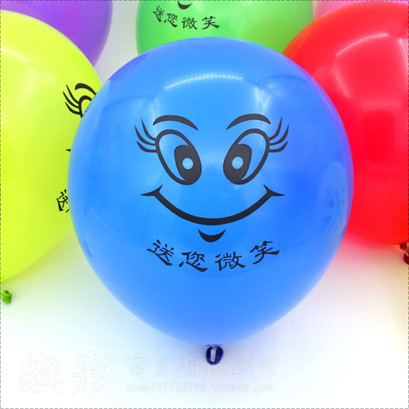 缤彩10寸儿童卡通笑脸气球微商地推生日气球免邮多款100个装