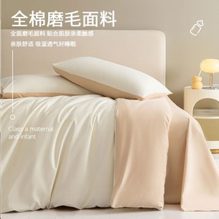 A类全棉磨毛被套秋冬纯棉加厚保暖150x200x230单人四季 被罩褥子套