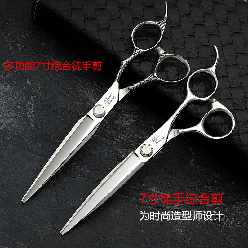 艾尚火匠七寸平剪美发剪刀7寸大切口剪综合发型师专用徒手美发剪
