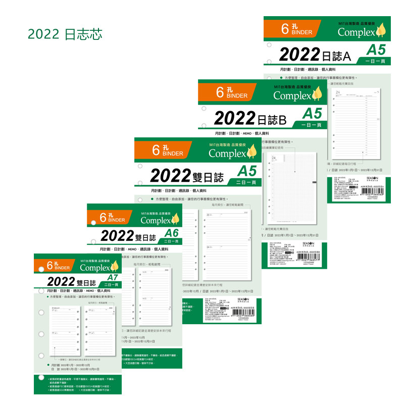 活页手账本本子2022 日志本芯 一天一页 活页纸,文具电教/文化用品/商务用品,笔记本/记事本,淘宝优惠券,粉丝福利购,淘宝优惠卷