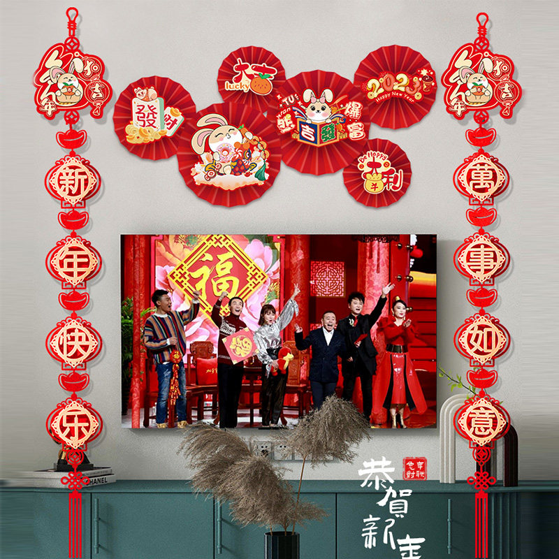 电视背景墙新年挂饰2023过年装饰品家用布置客厅挂件墙上高档福字