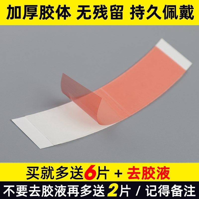 假发胶片生物双面胶防水防汗高粘无痕隐形假发专用贴片织发补发胶,美发护发/假发,假发配件,淘宝优惠券,粉丝福利购,淘宝优惠卷
