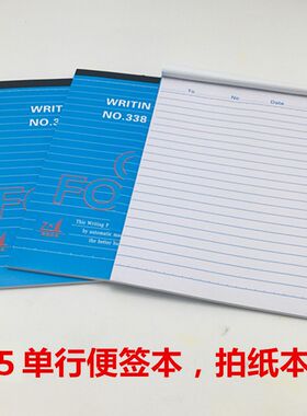 振鑫单行便条纸A5-338记事本A4-128笔记本拍纸本横线本子向上翻